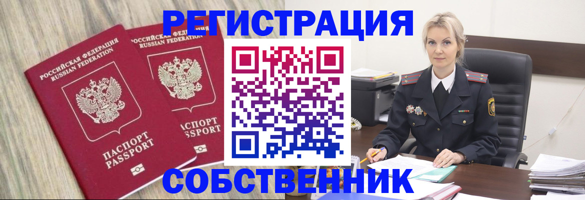 миграционный учет в Новой Ляле