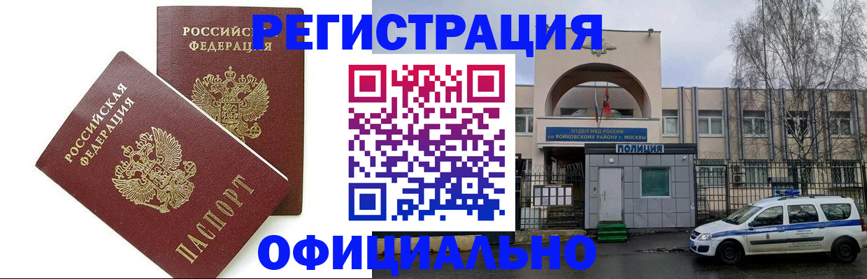 временная прописка в Новой Ляле