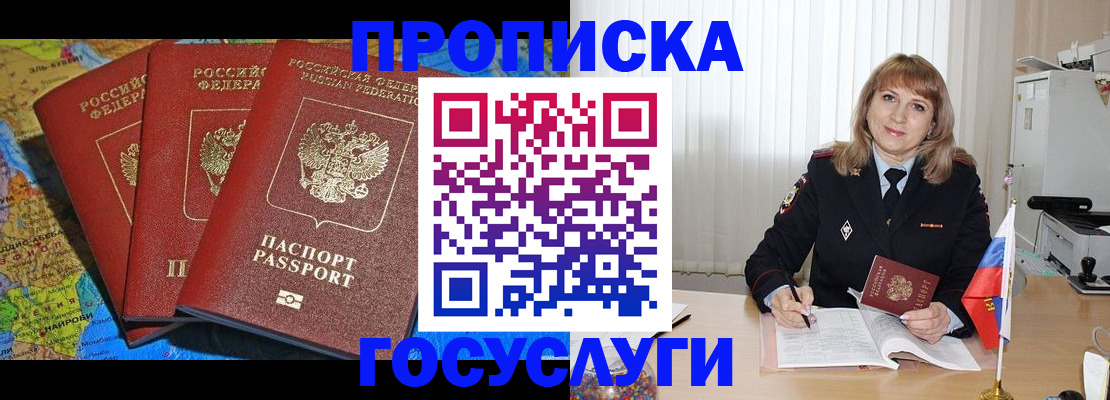 где прописаться в Новой Ляле
