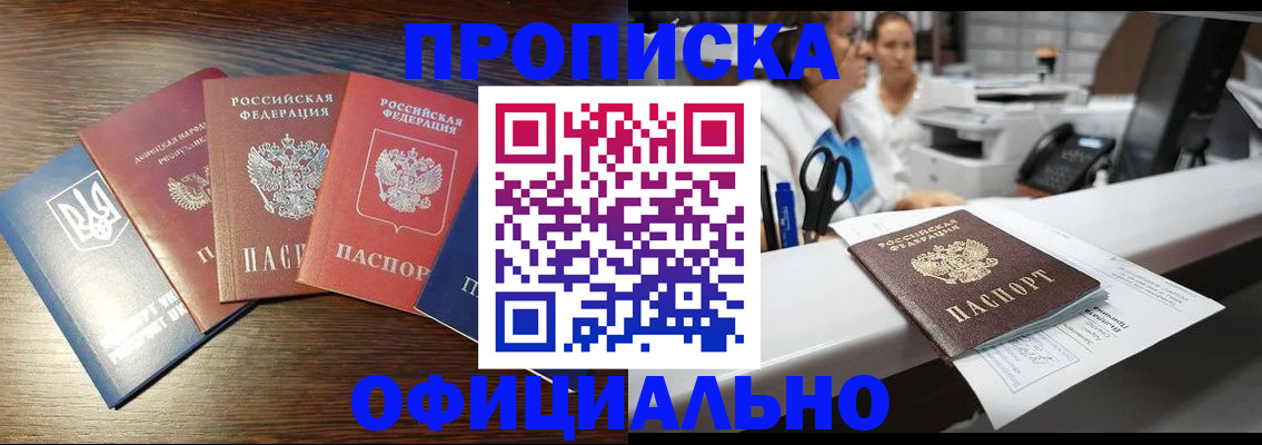 временная прописка в Новой Ляле